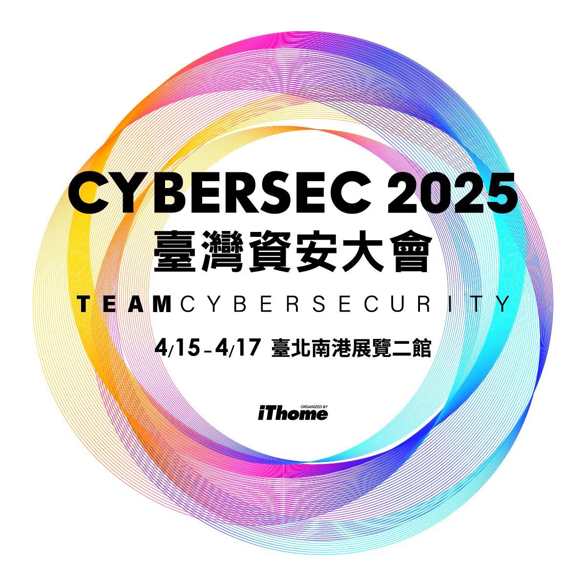 2025 臺灣資安大會