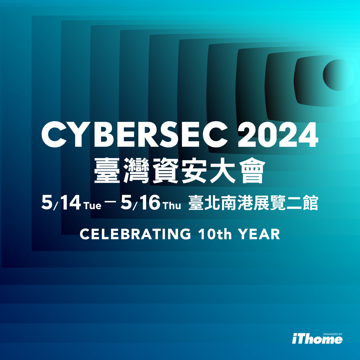 2024 臺灣資安大會