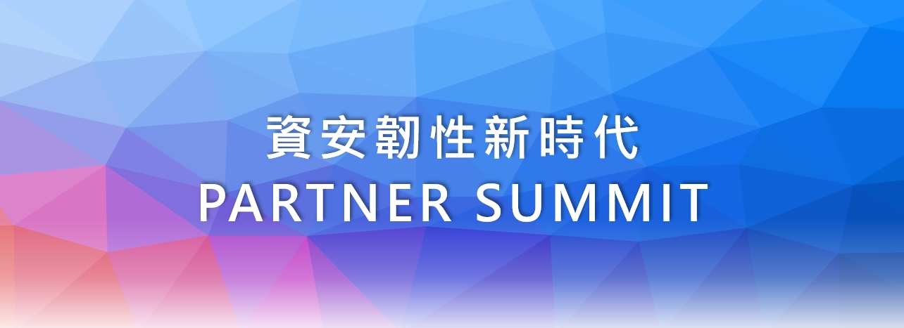 2025 Partner Summit